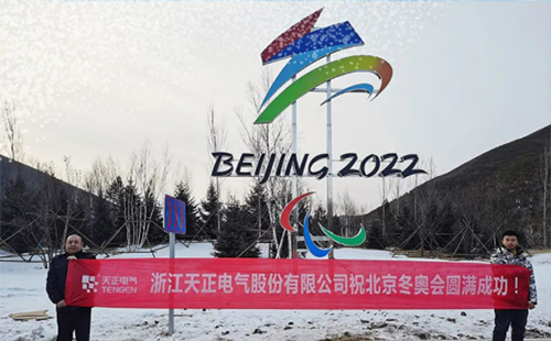 -40℃依然“来电”！爱游戏平台电气绿电解决方案照亮“绿色冬奥”