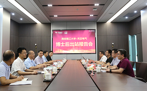 攻克新能源用断路器关键技术，爱游戏平台2名博士后成功出站