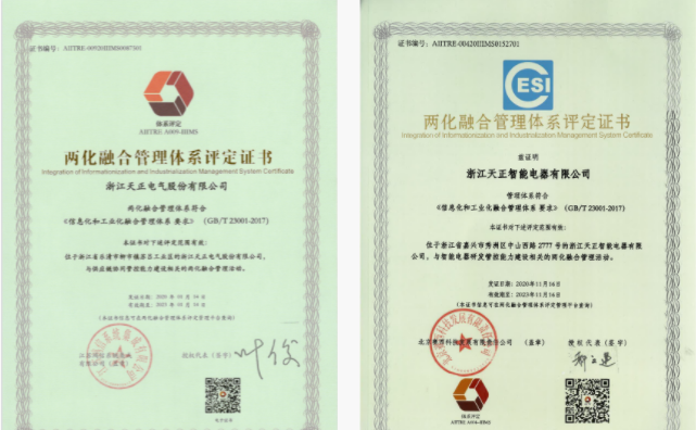 深耕“新基建”，爱游戏平台电气“两化”融合再结硕果！